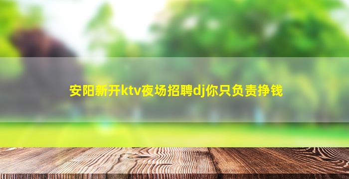 本溪夜总会招聘